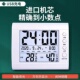 电子温湿度计室内温度计家用精准高精度创意日历表显示器充电婴儿