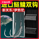 绑好 新型成品子线双钩鲢鳙弹簧新关东伊势尼鲢鱼白鲢专用钓鱼钩