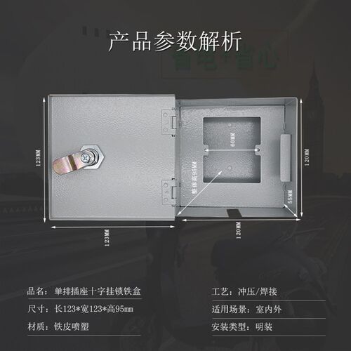 明装电动车充电防盗箱室外明装86型220V电源开关盒插座面板防溅盒