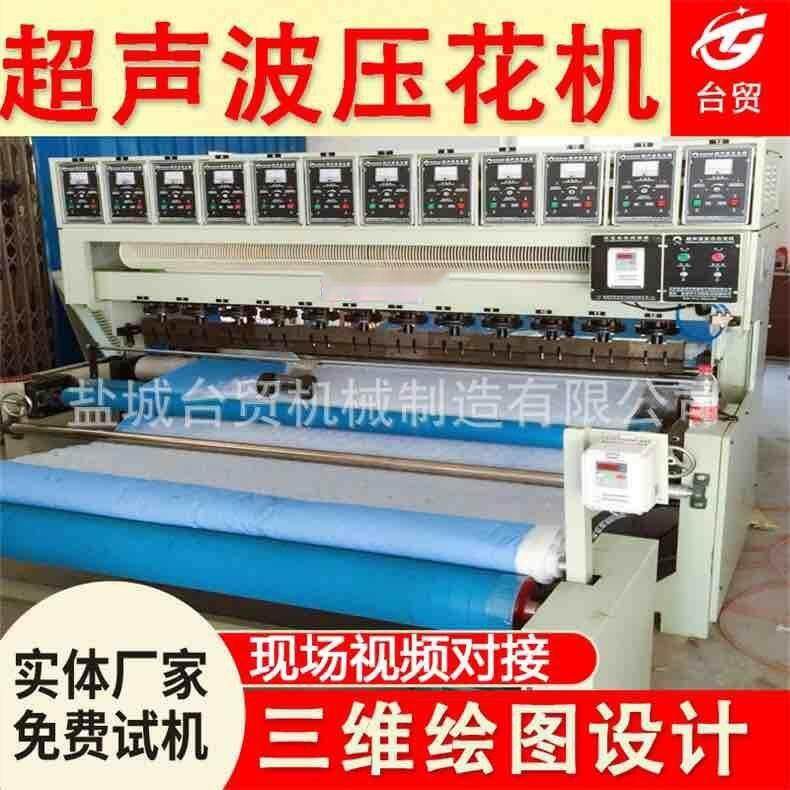 全自动PTFE膜及PE膜复合设备针刺棉超声波复合压花机带切边,文具电教/文化用品/商务用品,压花器,淘宝优惠券,粉丝福利购,淘宝优惠卷