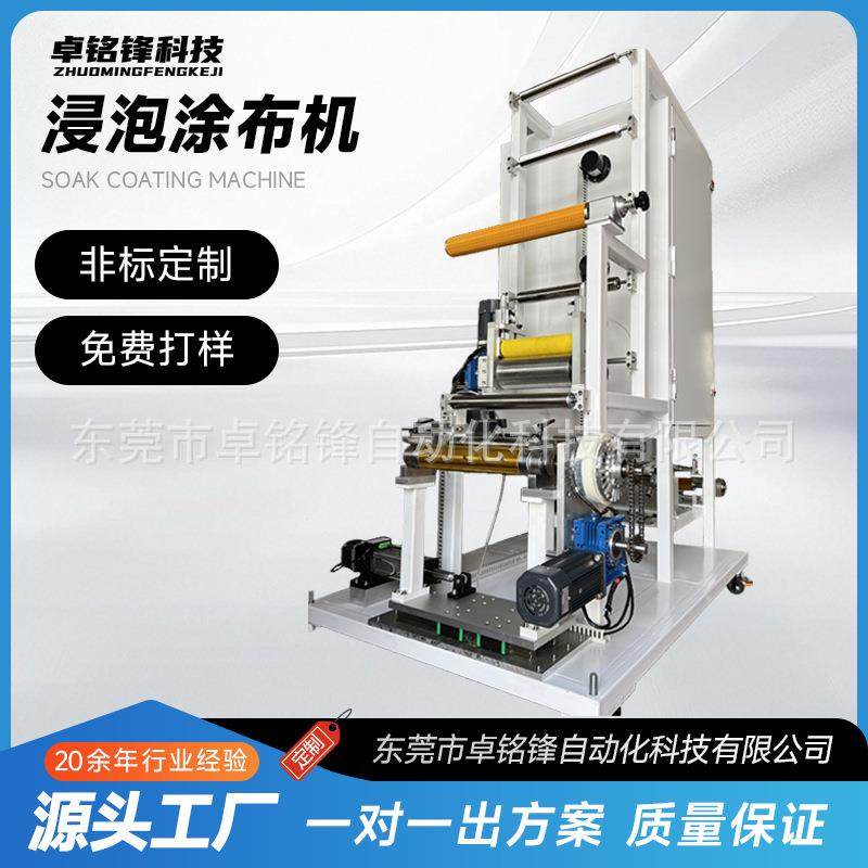 浸泡涂布机实验室浸涂机双面满涂烘干设备水性胶涂膜机源头厂家,工业油品/胶粘/化学/实验室用品,涂布棒,淘宝优惠券,粉丝福利购,淘宝优惠卷