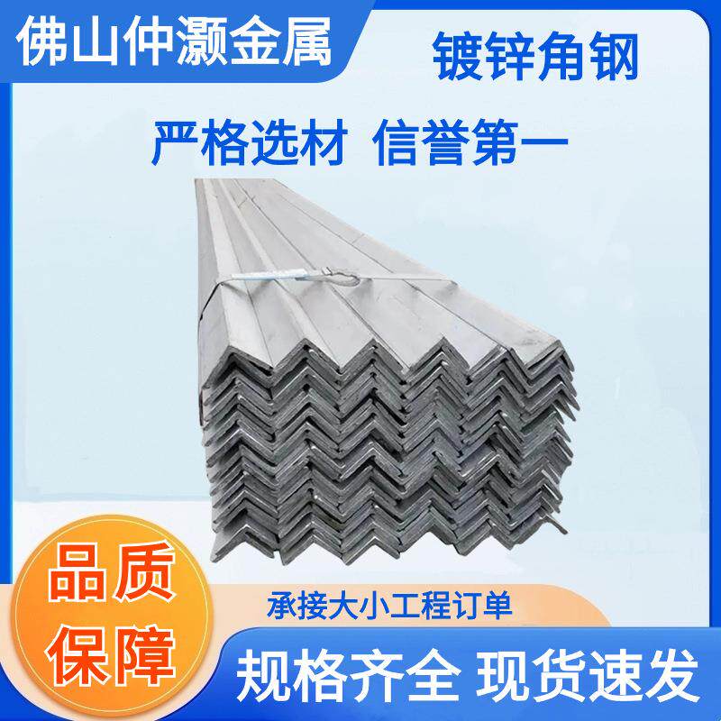 广东304不锈钢角钢201角铁316三角钢货架冲孔加工等边L形角铁