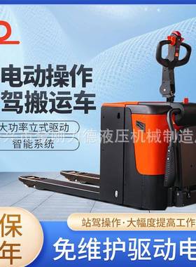 电动叉车液压铲车搬运车PT20/25N全自动托盘车充电装卸地牛
