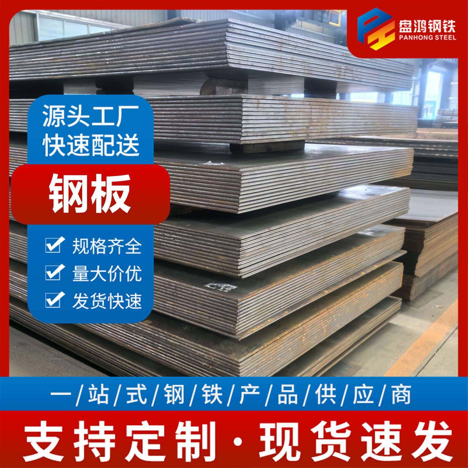 安徽低合金Q355钢板厂家直销加工中厚板q235b碳钢板折弯切割