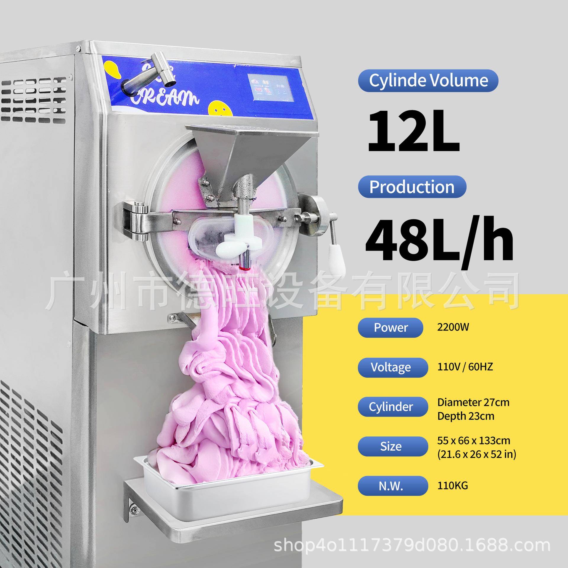 商用冰激凌机立式大型硬冰淇淋机硬质雪糕机雪芭BatchFreezer