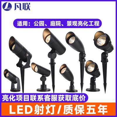 照树灯景观射灯射树灯户外防水投光灯插地灯草坪灯园林地插灯