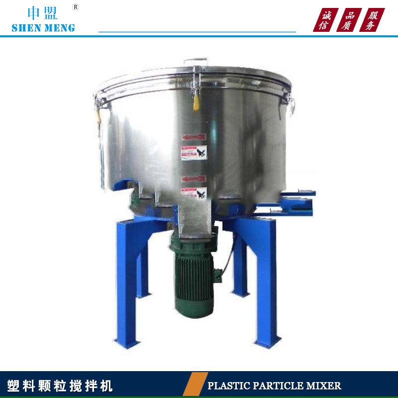 供应500kg塑料颗粒拌料机不锈钢颗粒搅拌机1吨立式烘干机混色机