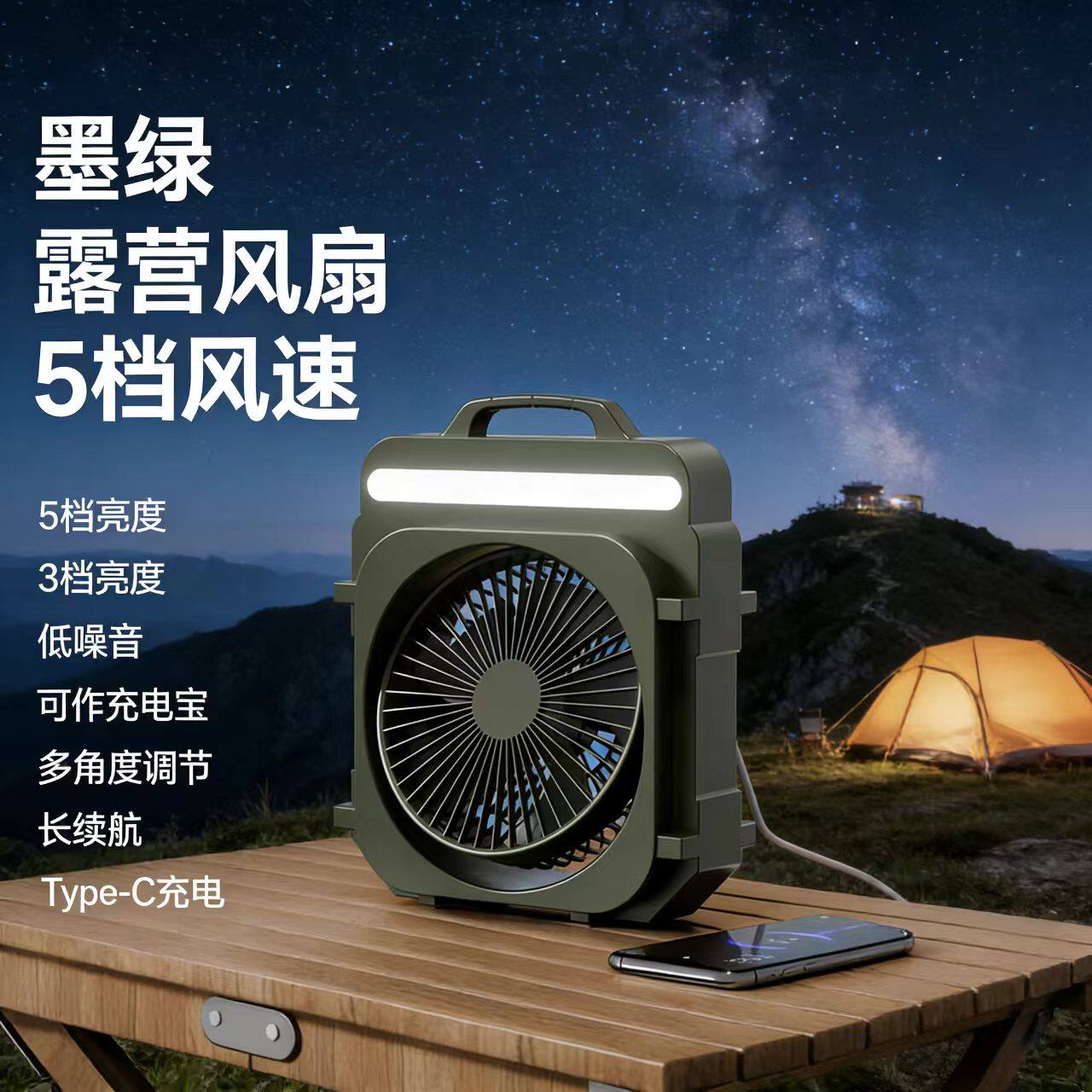 手持户外小风扇大容量电池
