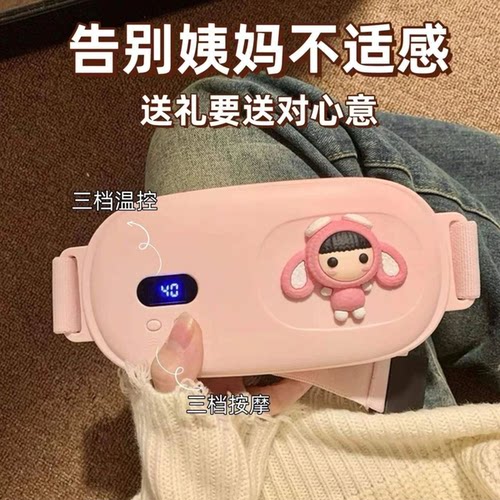 USB充电暖宫腰带加热按摩