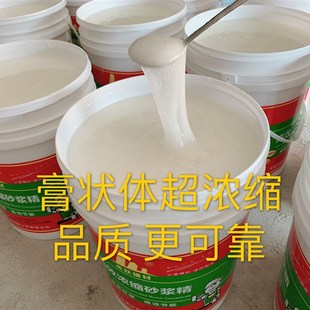 砂抹精砂浆王建筑砌墙0灰用抗裂浓缩沙浆精水泥添加剂4浆斤大桶