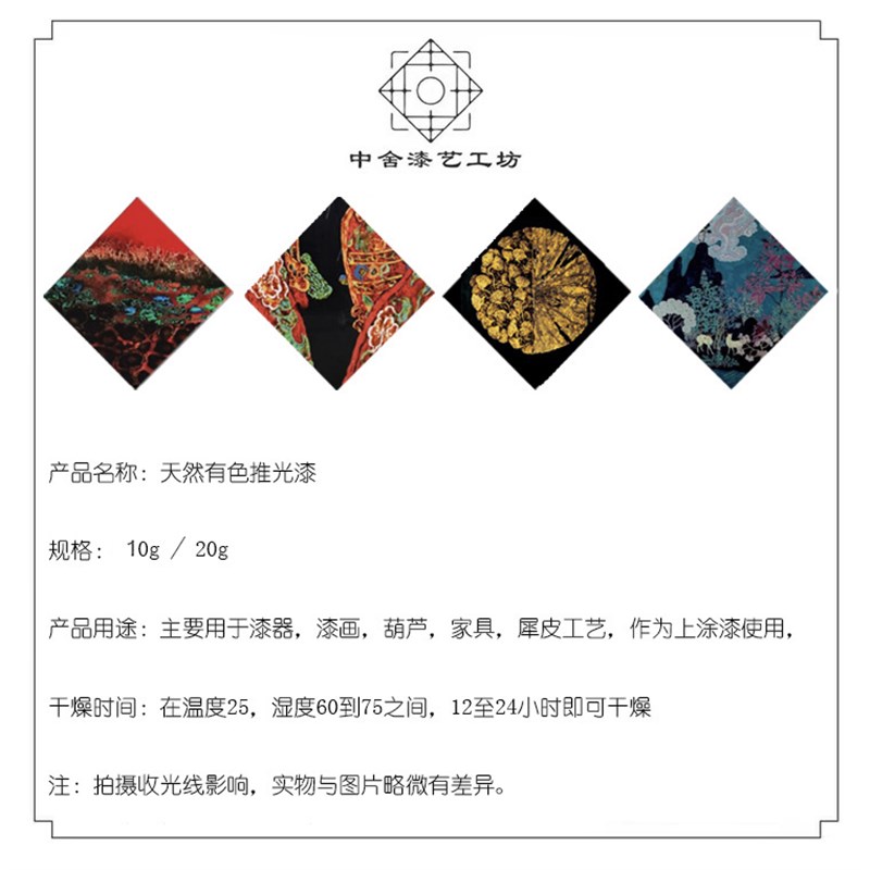 10g天然色漆推光漆铝管国漆生漆土漆透明黑漆画材料葫芦手镯漆器