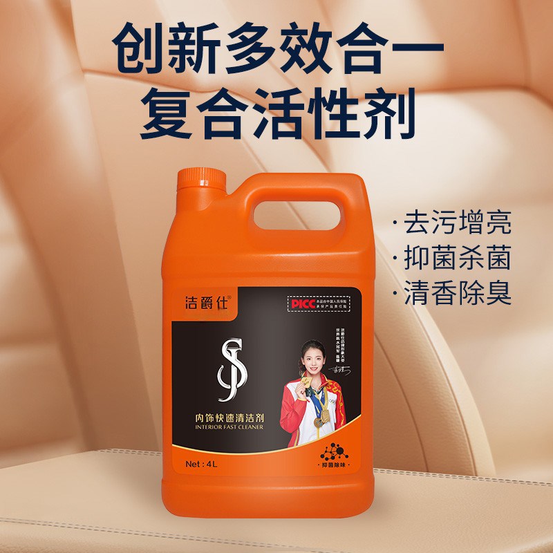 洁爵仕汽车内饰清洗剂车内清洁神器免水洗车顶棚皮革泡沫翻新