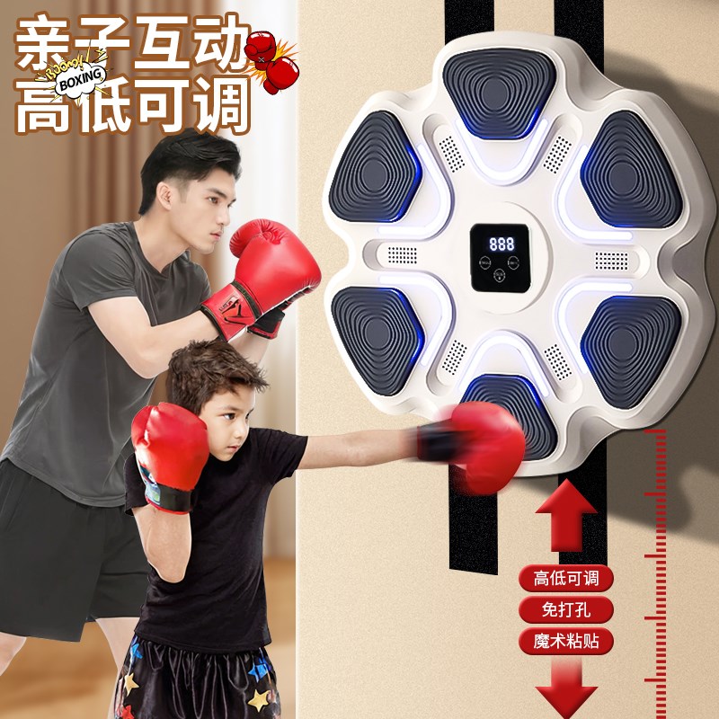 儿童音乐拳击机训练器材拳靶墙靶家用练打拳神器解压智能小孩玩具