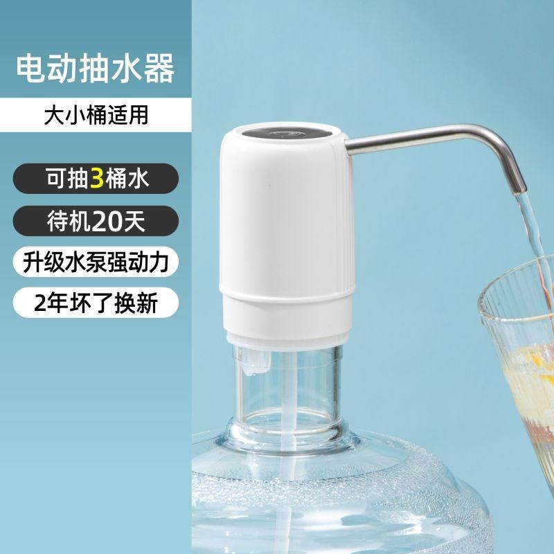 家用桶装水抽水器饮水机取水纯净水桶水泵矿泉水吸电动自动新款