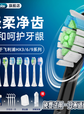 宁巴适配飞利浦电动牙刷头替换通用HX6730/HX3226/HX9112/HX6530
