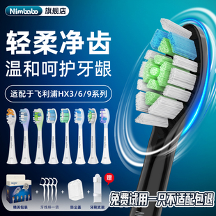 HX6530 HX9112 宁巴适配飞利浦电动牙刷头替换通用HX6730 HX3226