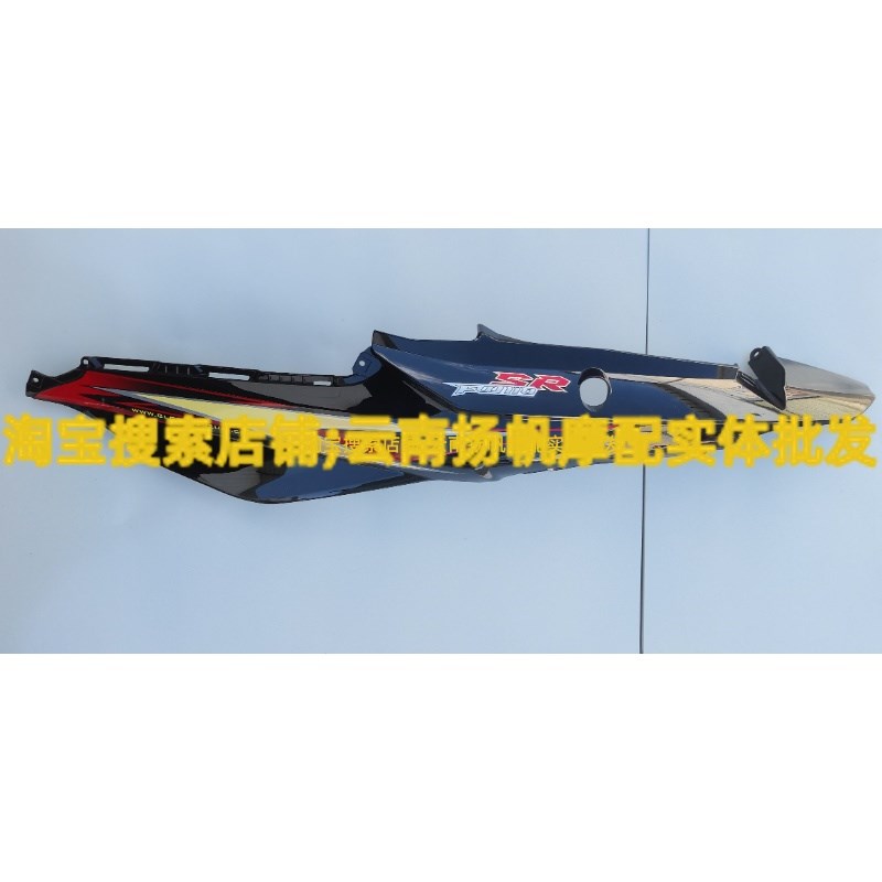 适用铃木畅迪FW110前挡风板护板外壳前面板壳车体护板侧盖弯梁车