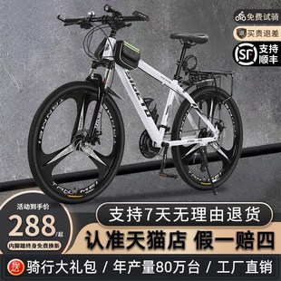 山地车自行车男款女式成人学生青少年初中变速越野上班骑公路赛车