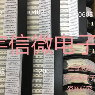 贴片电阻0201 0402 0603 0805 1206 1210 2010 2512电阻本1%精度