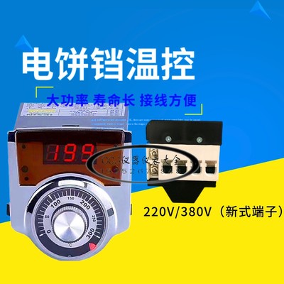 K型/创信LEXIN/CHX170A/电饼铛大功率温控电子仪表数显0-300度