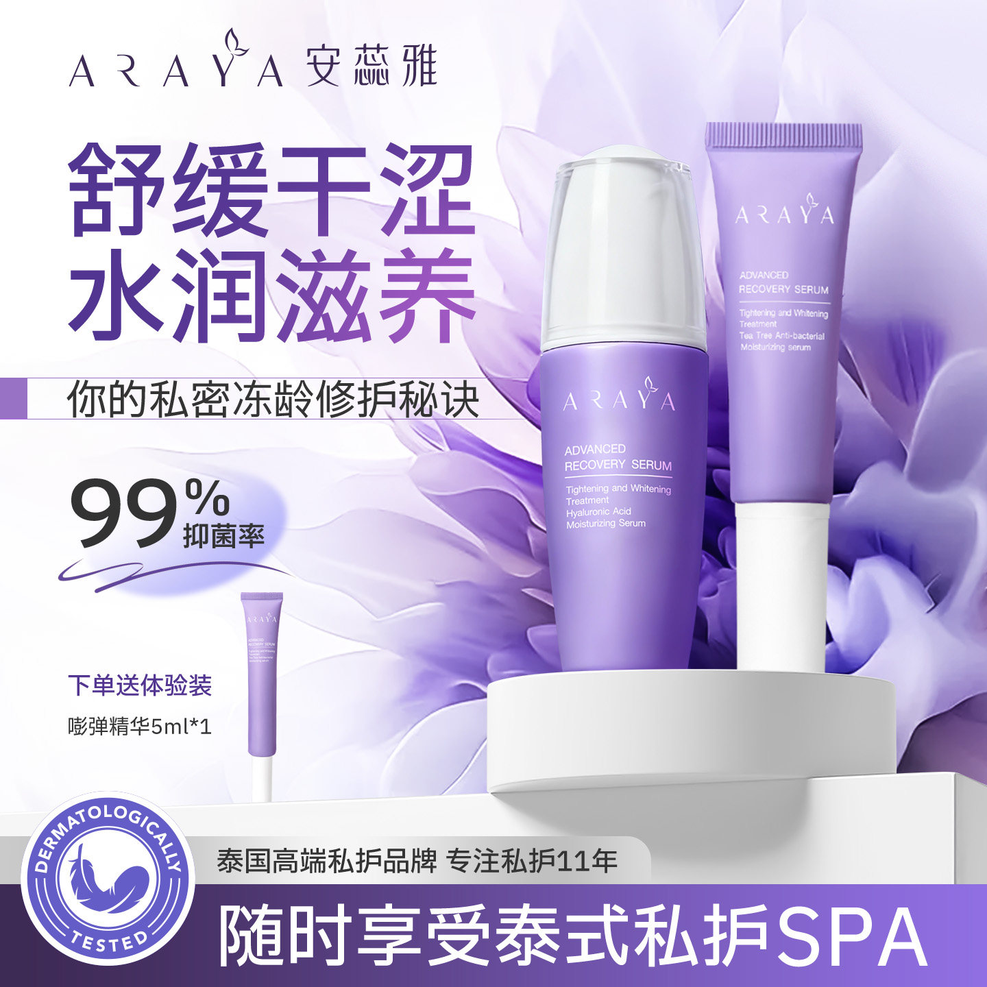 安蕊雅私处粉嫩正品保养女性抑菌护理凝胶私密紧致水润收缩精华液