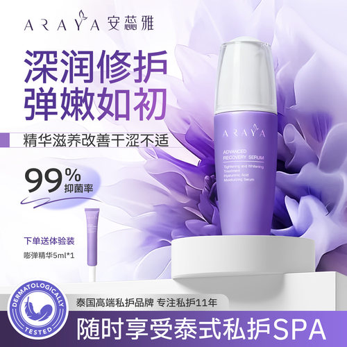 安蕊雅私密养护抑菌凝胶