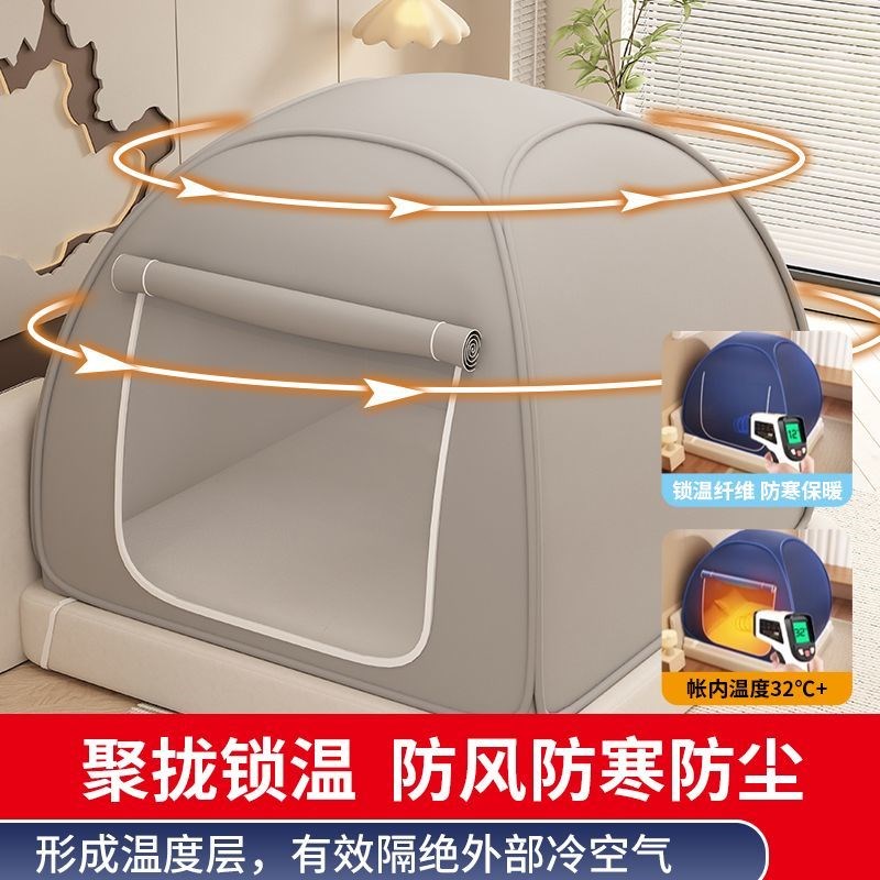 保暖帐篷床上室内床帘蚊帐家用卧室免安装蒙古包冬季加厚防风防寒