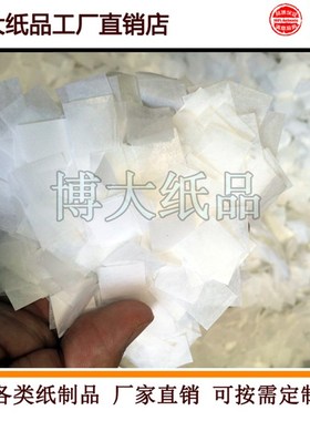 白色小方片碎纸  魔术飞雪v 舞台演出雪花 阻燃纸屑碎纸气氛道具