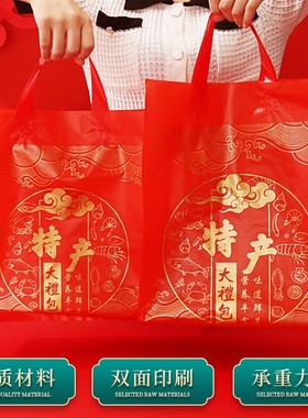 家乡土特产春节送礼包装袋 红色新春年货L礼盒礼品袋春节塑料袋子