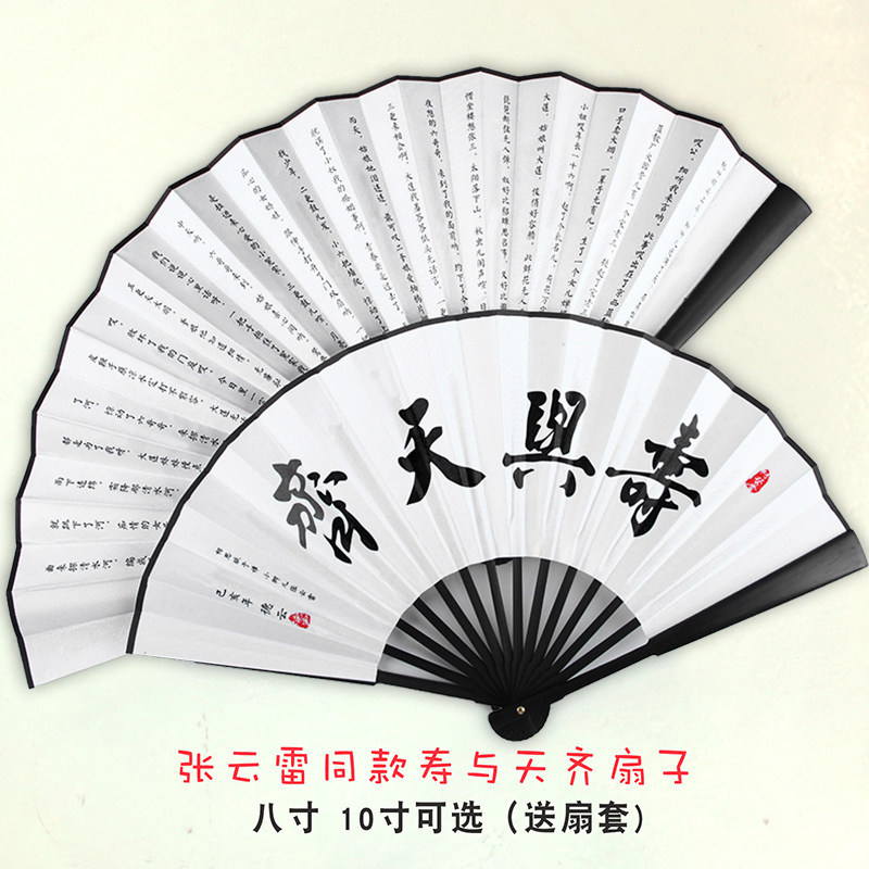张云雷秦霄贤同款二爷扇子辫v哥扇子