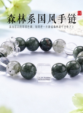 国潮天然绿幽灵手链女绿发晶手串男金发晶方糖白水晶招米礼物饰品