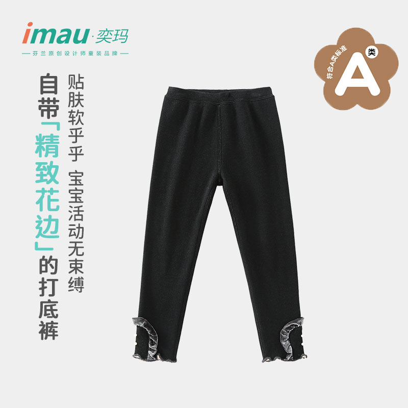 imau奕玛加绒打底裤冬季新款