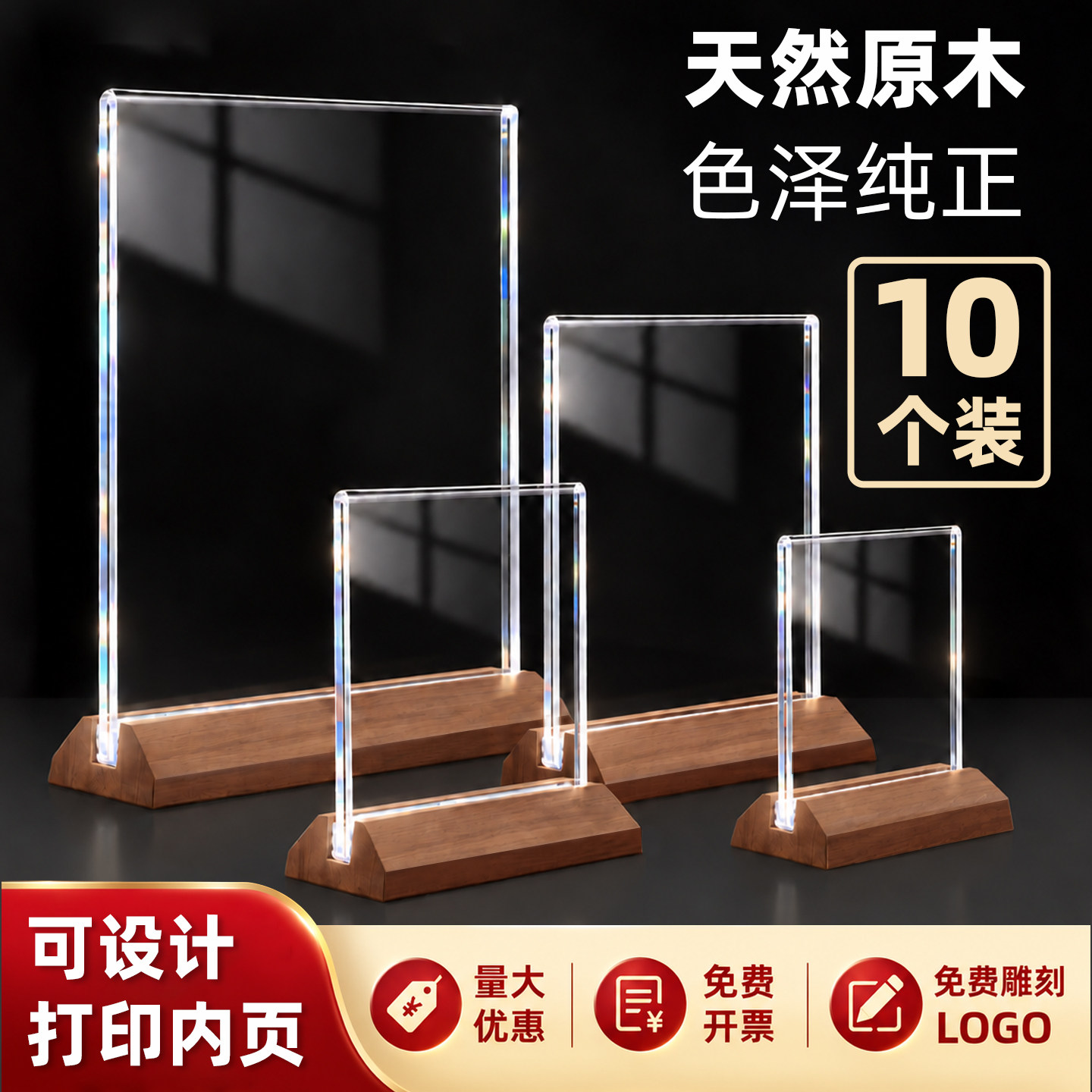 亚克力台卡展示牌A4 A5桌牌立牌展示架桌面菜单台牌价格标价牌吧台广告牌实木台签双面摆台菜单价目表定制