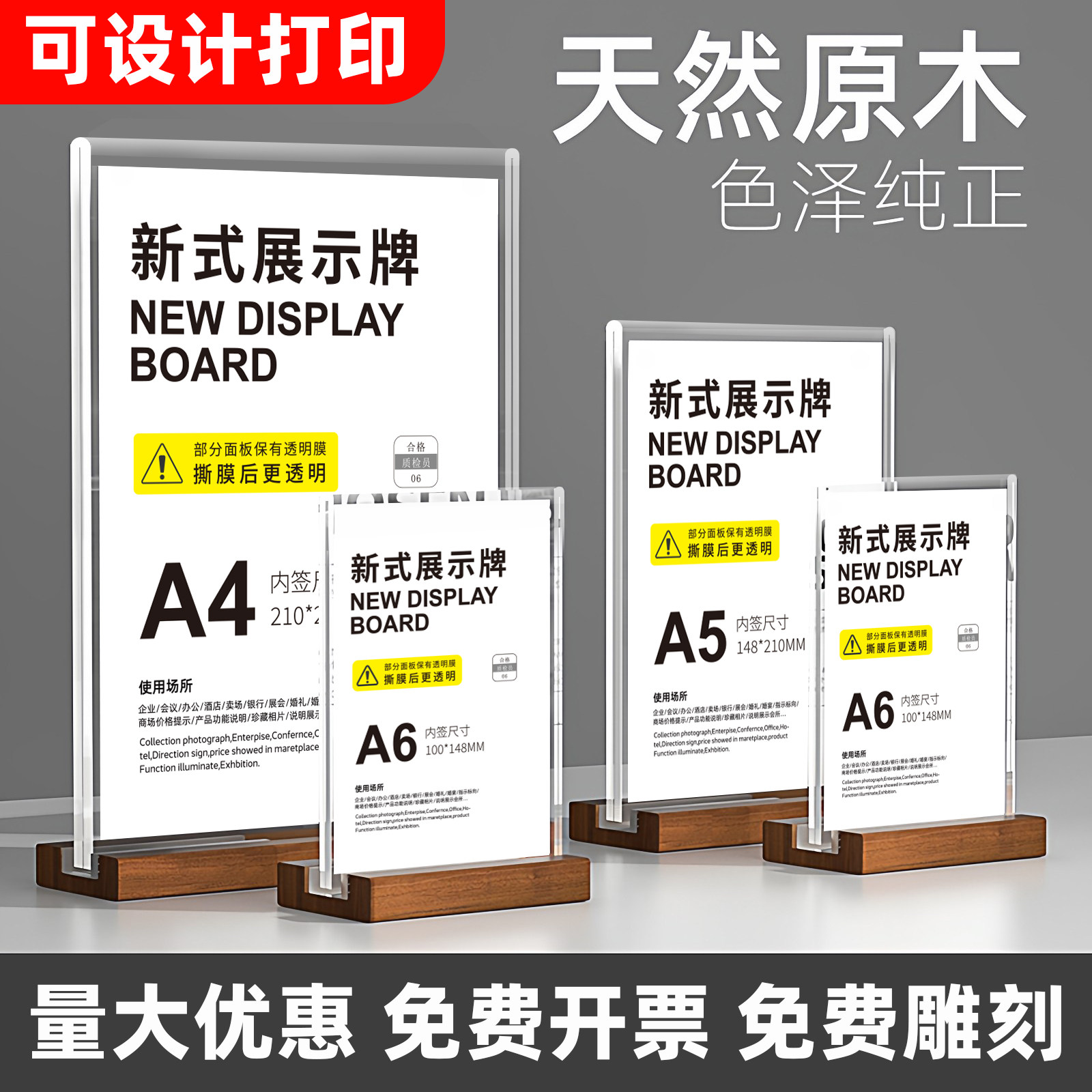 A4亚克力台卡展示架展示牌A5桌牌立牌桌面菜单台牌价格标价牌吧台广告牌榉木台签双面摆台价目表定制