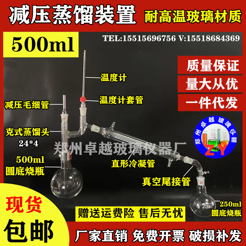 减压蒸馏装置 玻璃蒸馏装置全玻璃蒸馏装置蒸馏器Y5000ml