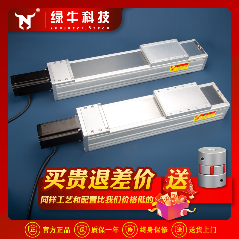 全封闭钢带内嵌式密封p十字丝杆直线滑台模组精密导轨绿牛NN100