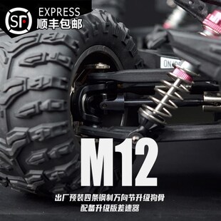 优迪GR联名升级车架高速RC专w业遥控车四驱漂移越野大脚车M12 PRO