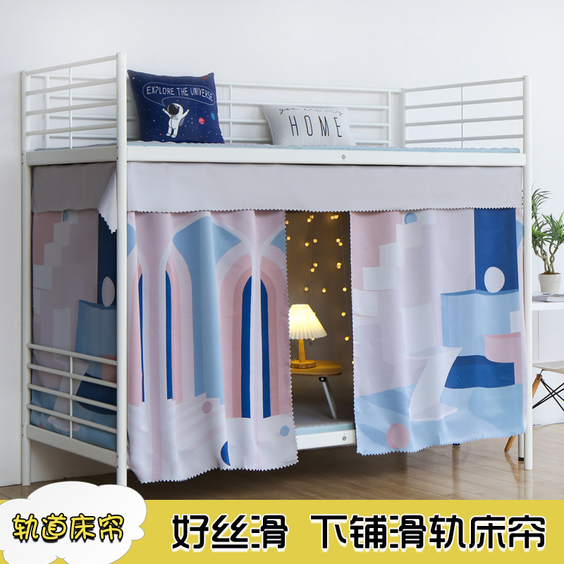 呼呼熊牀帘下铺滑轨 寝s室加厚强遮光U型窗帘  学生宿舍桌帘男生