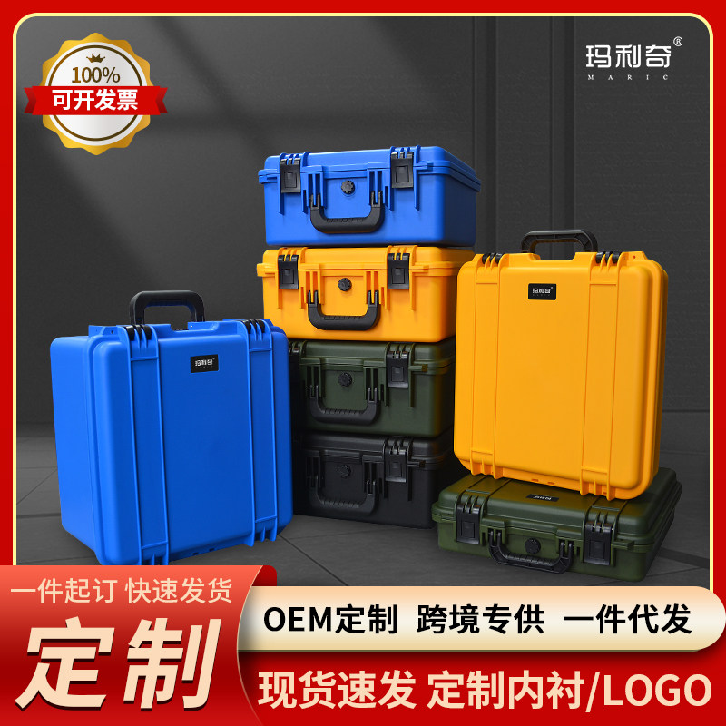 玛利奇工具箱设备仪器箱子收纳摄五金工具箱/五金收纳