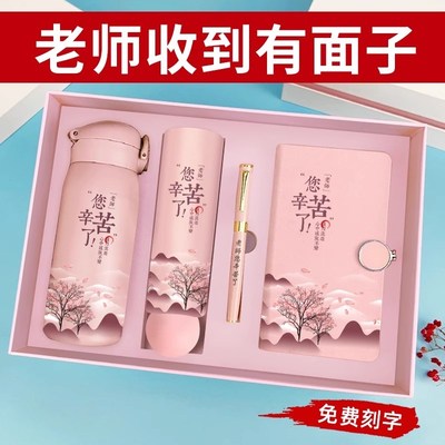送给老师b的礼物毕业实用高档送女老师班主任礼盒有意义教师节礼