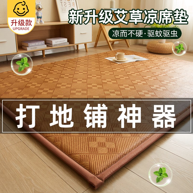 加厚竹席地垫榻榻米凉席床垫家用草席夏季藤席2025W新款可折叠地