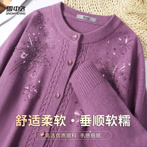 雪中飞26春新款亮片钉珠针织开衫年轻妈妈装圆领口袋女式针织衫