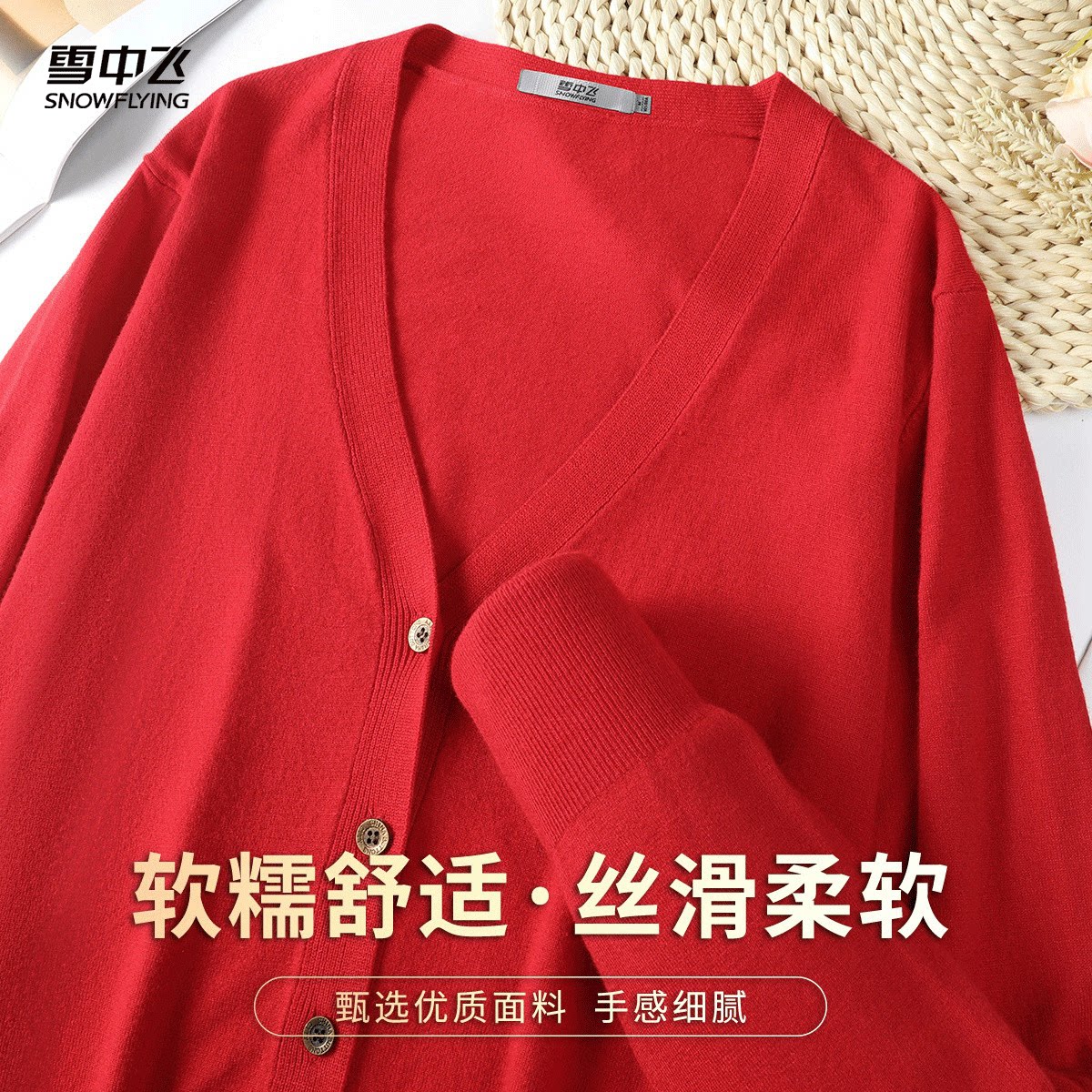 雪中飞 V领针织开衫26春款宽松针织毛衣女休闲气质百搭女士针织衫