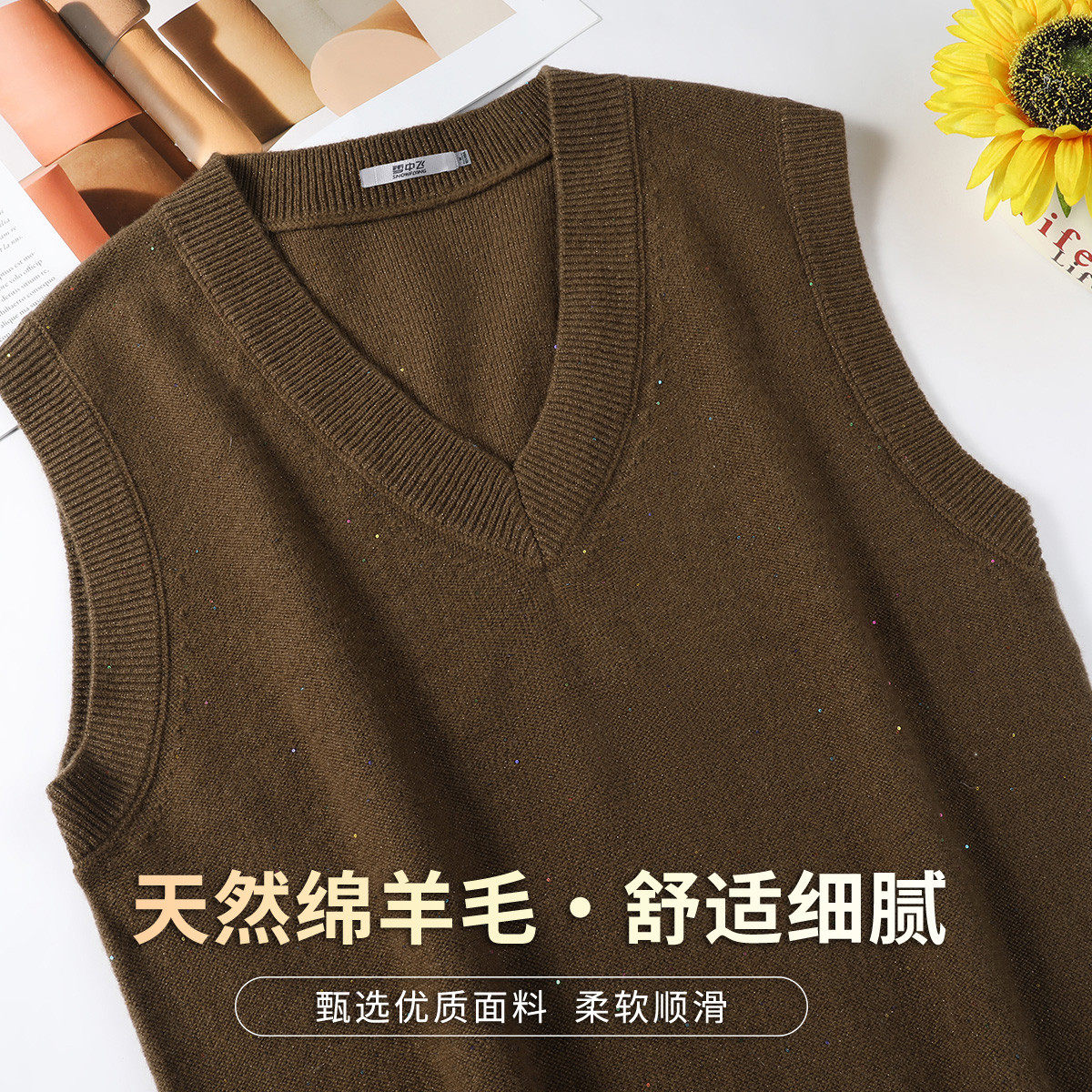 雪中飞春秋V领羊毛针织马甲女