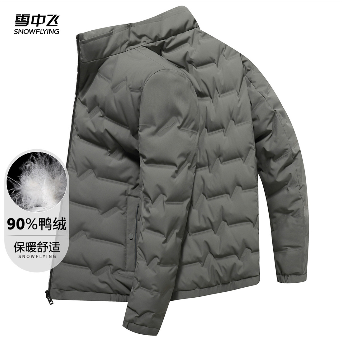 雪中飞90%鸭绒 百搭领立领开衫外套保暖舒适纯色休闲男式羽绒服