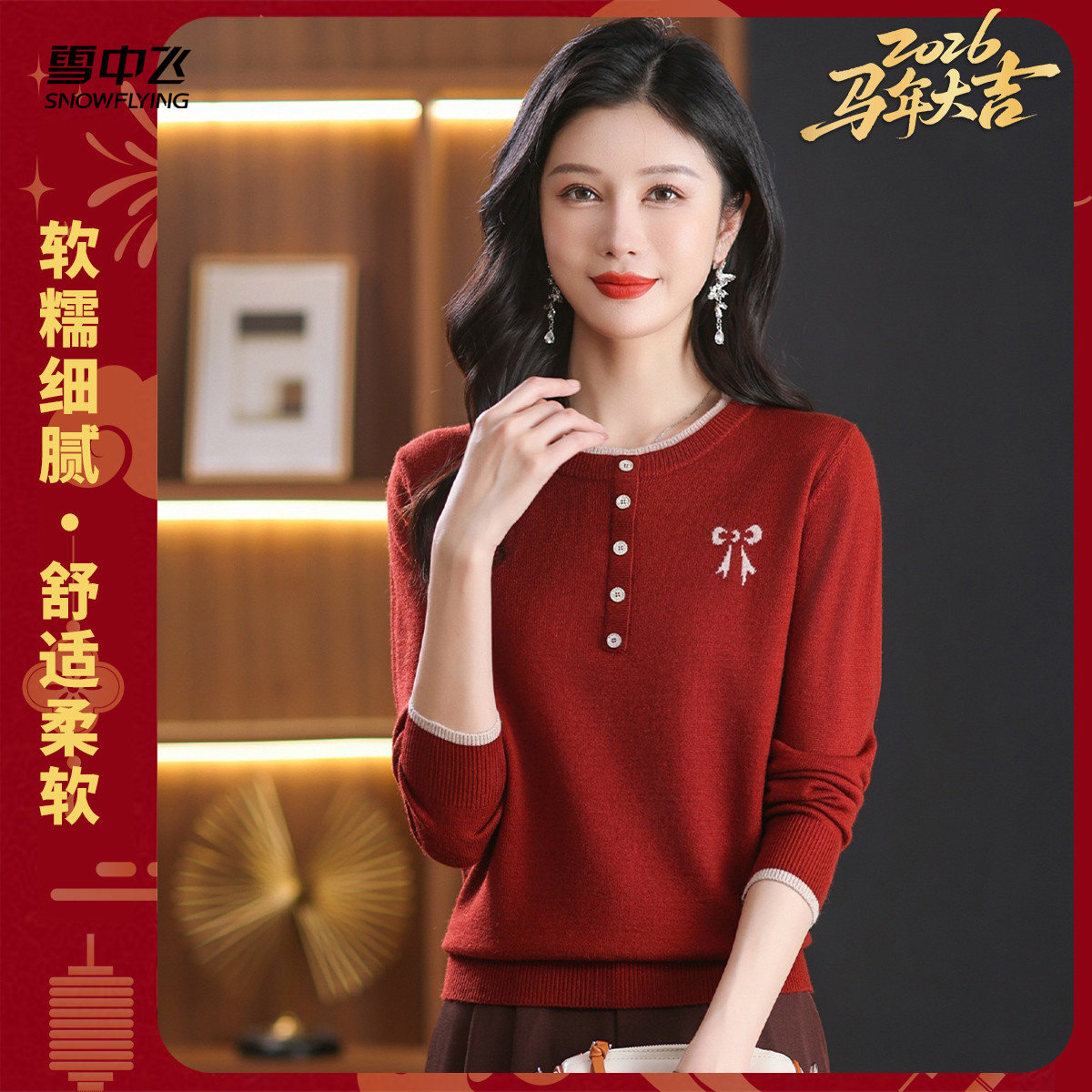 新年穿新衣~圆领拼色毛衣女25秋冬季中年气质减龄女士套头上衣