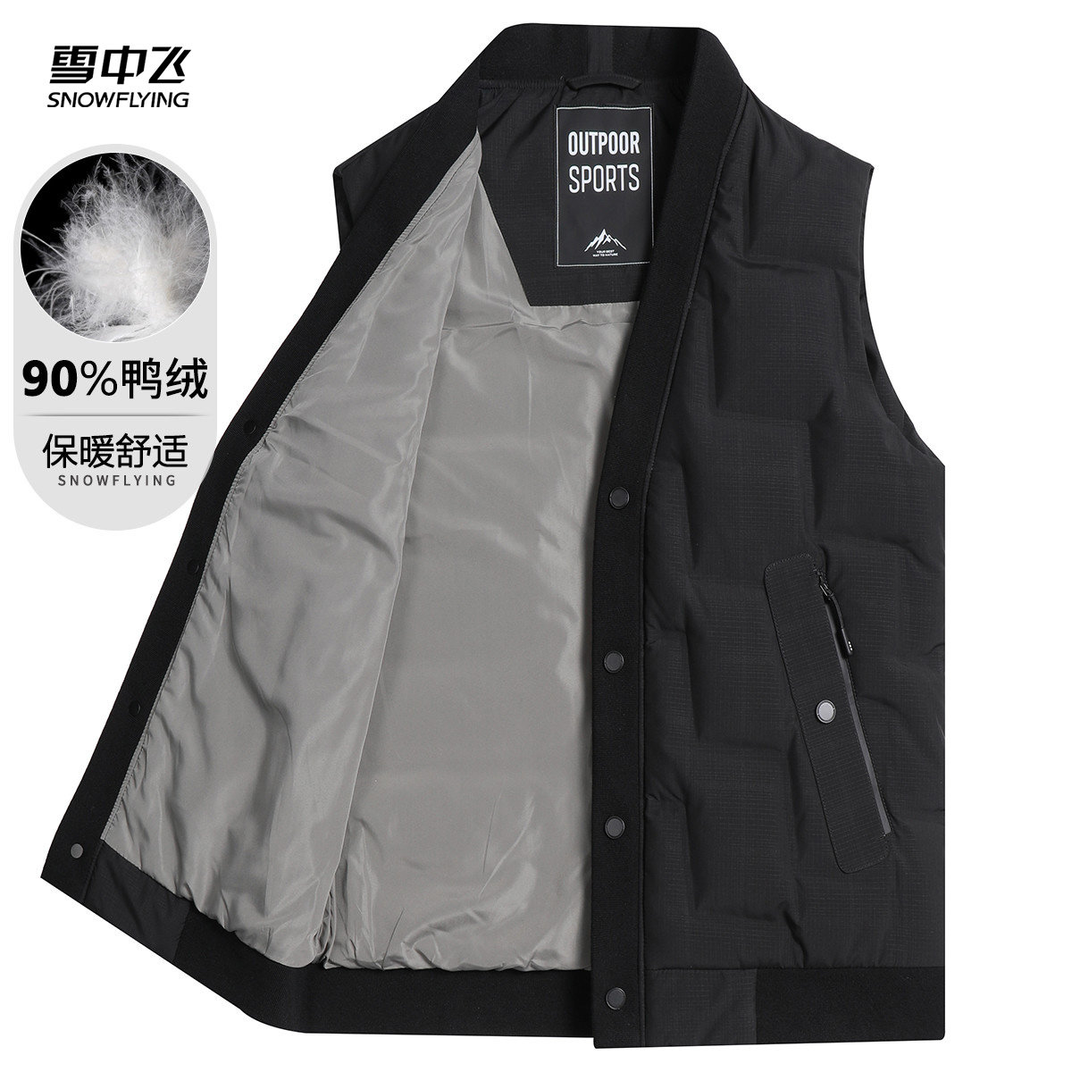 雪中飞2025冬季男士新款【90绒】v领时尚休闲外穿轻薄羽绒服马甲,男装,羽绒马甲,淘宝优惠券,粉丝福利购,淘宝优惠卷