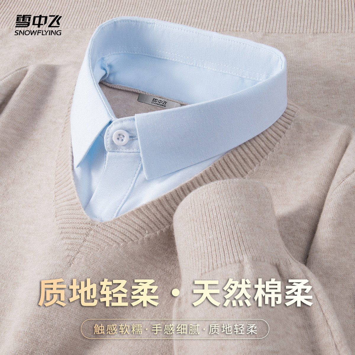 【假两件 棉混纺】衬衫领长袖毛衣男保暖舒适秋冬季打底套头线衫