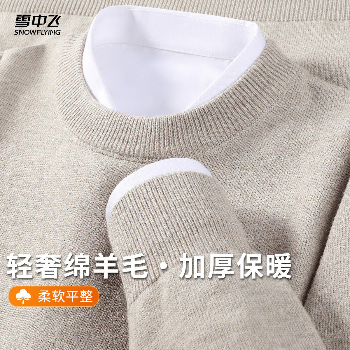 【加厚保暖】纯色休闲圆领毛衣男软糯舒适绵羊毛男士长袖套头上衣