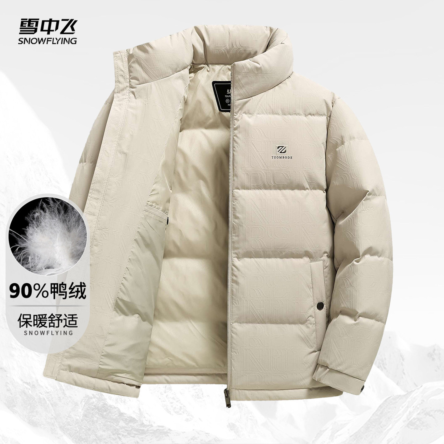 雪中飞保暖舒适90%鸭绒26年秋款男士立领简约休闲百搭羽绒服外套